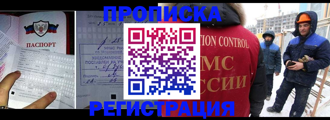 временная регистрация законно в Карелии