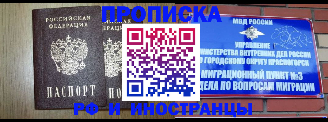 временная регистрация 2025 в Карелии