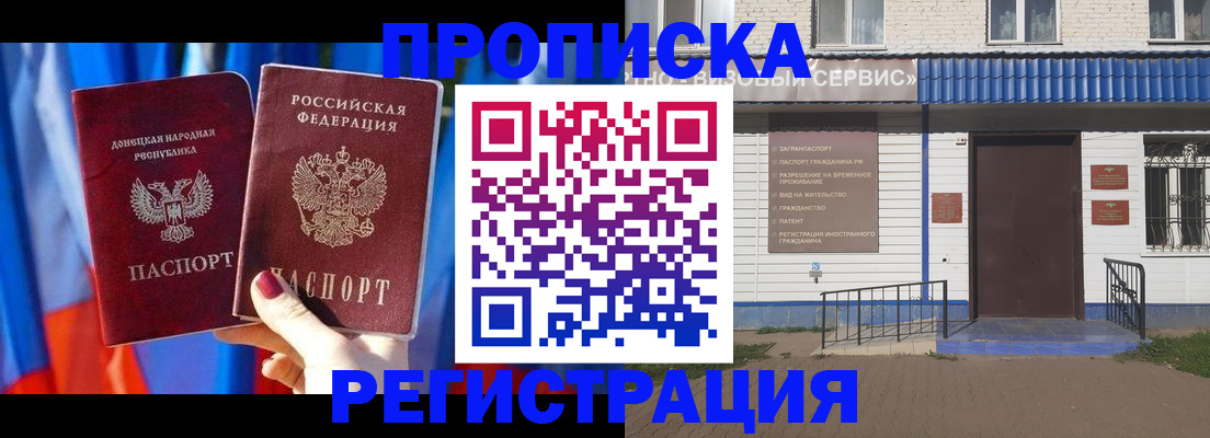 временная регистрация для школы в Карелии